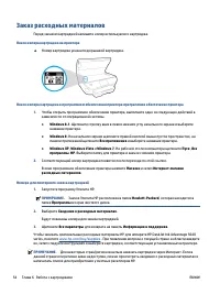 Страница 60