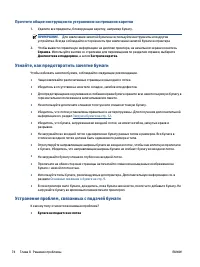Страница 80