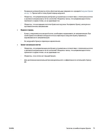 Страница 81