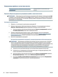 Страница 88
