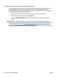 Страница 92