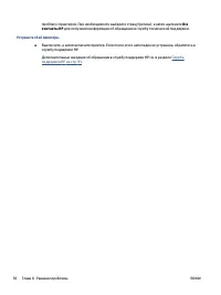 Страница 98