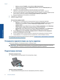 Страница 34