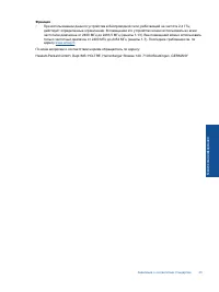 Страница 45