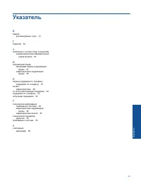 Страница 47