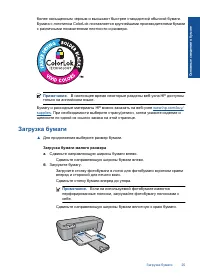 Страница 28