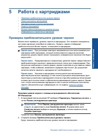 Страница 30