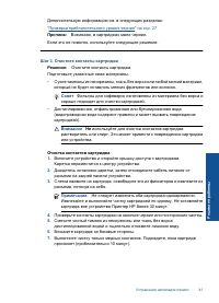 Страница 44