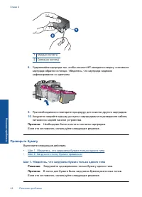 Страница 45