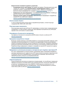 Страница 56