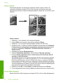 Страница 52