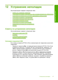 Страница 83