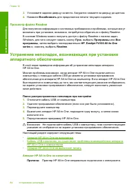 Страница 86