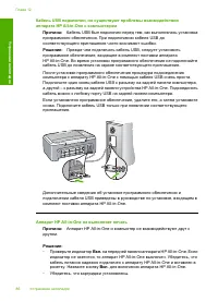 Страница 88