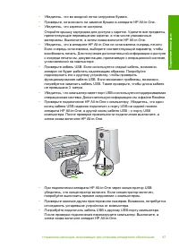Страница 89