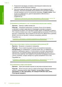 Страница 92