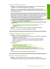 Страница 107