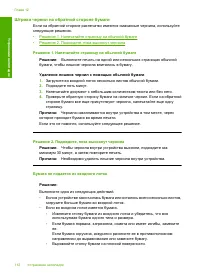 Страница 114