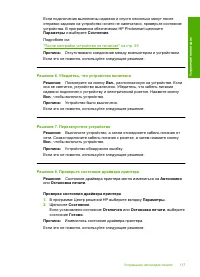 Страница 119