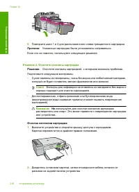 Страница 212
