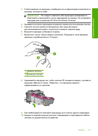 Страница 213