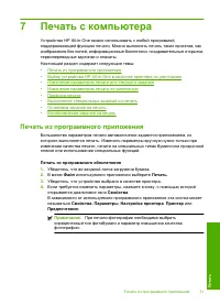 Страница 33