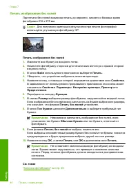 Страница 42