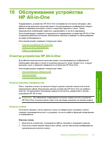 Страница 63