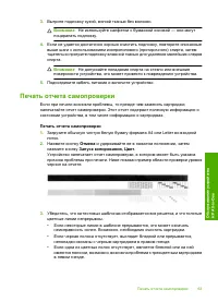 Страница 65