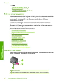 Страница 66