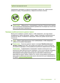 Страница 67