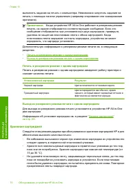 Страница 72