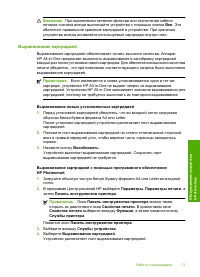 Страница 73