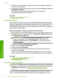 Страница 74