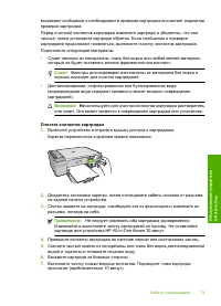 Страница 75