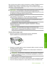 Страница 77
