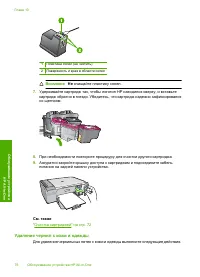 Страница 78
