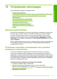Страница 83
