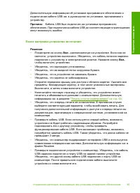 Страница 87
