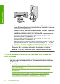 Страница 88