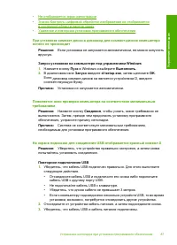 Страница 89