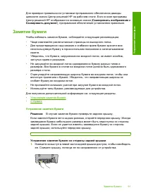 Страница 93