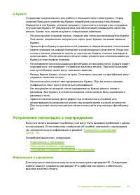 Страница 95