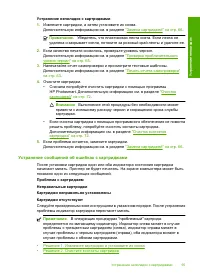 Страница 97