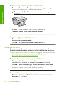 Страница 123