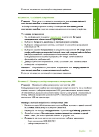 Страница 164