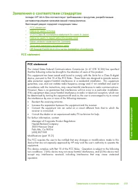 Страница 236
