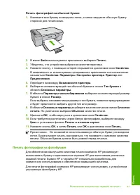 Страница 44