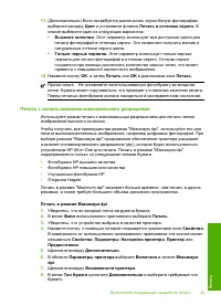 Страница 46