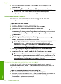 Страница 53